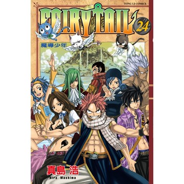 FAIRY TAIL 魔導少年 (24)_Readmoo 讀墨電子書