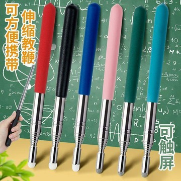 🌸🌸教鞭伸縮教師教杆專用觸屏指讀電子白板一體機手機黑板老師上課