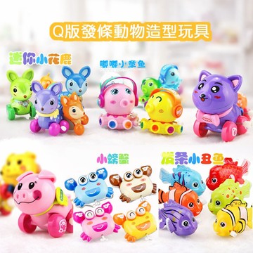 現貨〔兒童玩具E9N】Q版動物系列發條玩具車 ♥ 上鏈發條梅花鹿 貓咪小車 夜市小玩具 上鏈必備