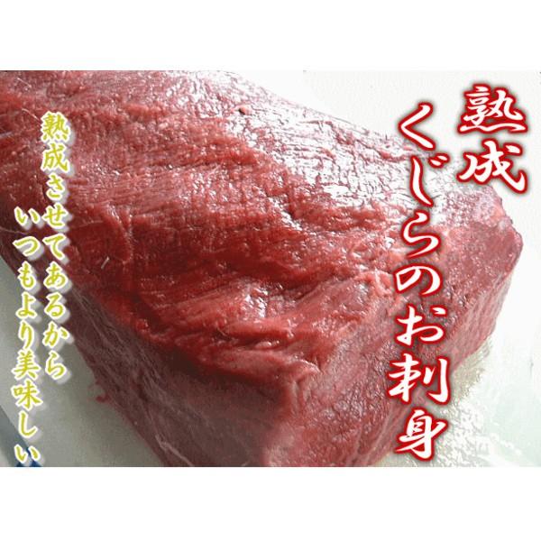 熟成 くじらのお刺身（赤身 小切れ1kg）鯨　刺し身　さしみ　贈答 50代 60代 70代　送料無料（本州のみ）