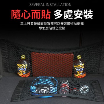 汽車後備箱行李網兜 後備箱彈性多用魔術貼 雙層後備箱儲物袋 汽車收納袋