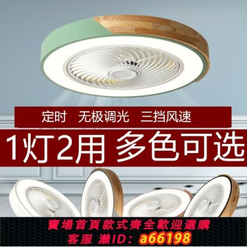 【台灣公司 可開發票】110V出口臺灣吸頂風扇燈智能APP遙控電扇燈臥室變頻六檔電扇燈