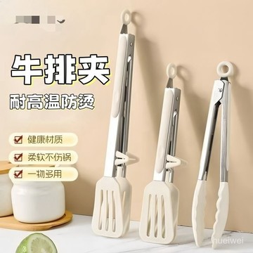 甄選好物🐑硅膠食物夾不銹鋼食品夾戶外燒烤夾牛排麵包防燙烤肉夾自助餐夾子 K3K5