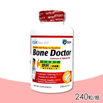 【CLK健生】舒鈣液體鈣小軟膠囊 240粒/瓶