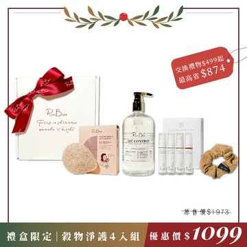 禮盒4入｜穀物淨護4入組（穀物沐浴500ml、衡潤透青春｜旅行４件組X1、髮圈、淨顏QQ、綁帶質感禮盒）