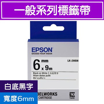 EPSON LK-2WBN S652401 標籤帶(一般系列)白底黑字6mm