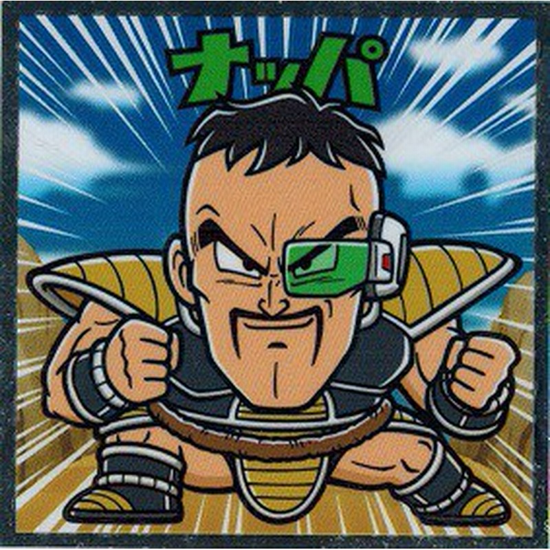 ビックリマンチョコ ドラゴンボールマン 超 No 10 ナッパ 通販 Lineポイント最大1 0 Get Lineショッピング