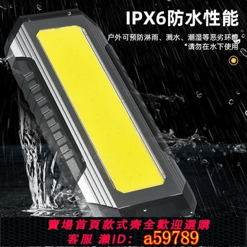 【廠家直銷 可打統編】超長續航多功能工作燈汽修維修燈超亮強光磁吸式led汽車修車充電