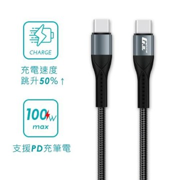 【GJL】Type C to Type C 快充線 PD100W 灰色 / 1M