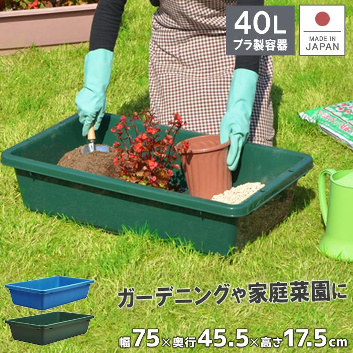 51%OFF!】 たらい 水槽 プラスチック 左官 ビオトープ 110L ブルコンテナFP-110 ブルー