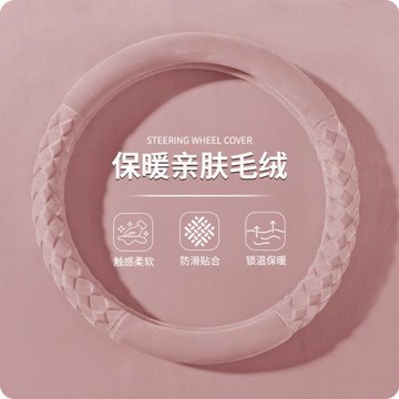 冬季毛絨方向盤套高級感羊羔絨新款汽車方向盤把套女冬天保暖代發