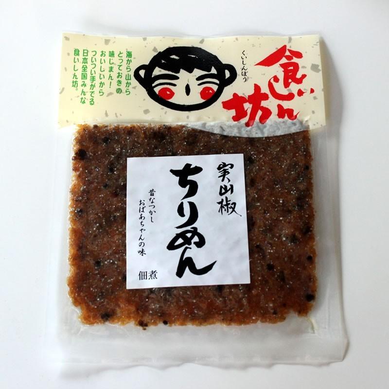 送料無料 食いしん坊 ちりめん山椒 146g(73g×2) 宝食品 小豆島佃煮 小豆島 佃煮 京宝亭 お弁当 惣菜 セット