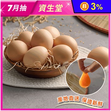 【鈞安牧場】專利配方鎂力機能蛋 土雞蛋(24顆/箱) 雞蛋 生雞蛋 蛋 無抗生素