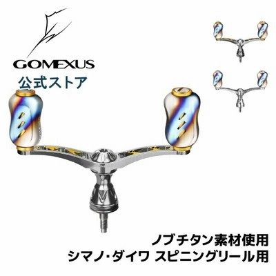 スピニングリール ダブルハンドル 98mm シマノ Shimano ダイワ Daiwa カスタム パーツ アルミ Cnc切削 ノブ付き ゴメクサス Gomexus 通販 Lineポイント最大get Lineショッピング