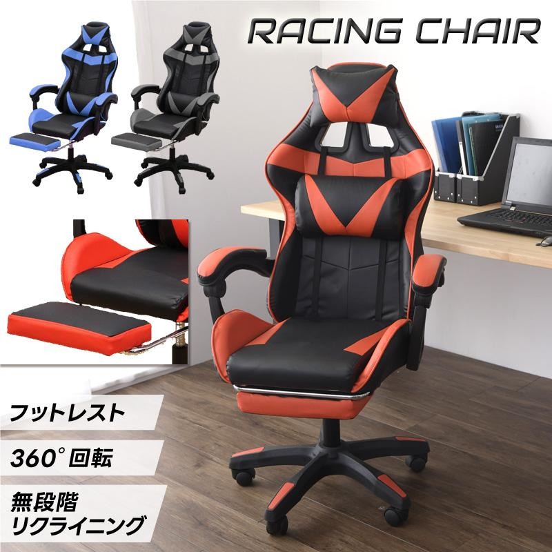 ゲーミングチェア フットレスト付き オフィスチェア ランバーサポート リクライニング オットマン付き レーシングチェア おしゃれ リクライニングチェア  | LINEブランドカタログ