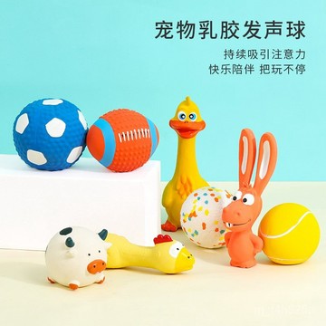 [24時熱賣]寵物玩具 自嗨解悶玩具 逗貓棒狗狗乳膠發聲玩具磨牙耐咬解悶橄欖球足球小型犬泰迪訓練寵物用品 FK1H
