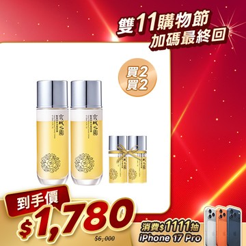 雙11入門爆款【京城之霜】雙激活妍滋養雪露2入(贈 雪露30ml×2)