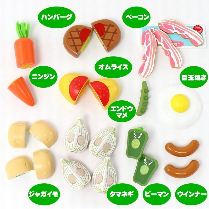 ままごと いっぱいセット 木製 おままごとセット 野いちご