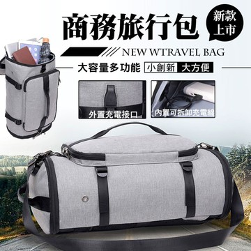 大容量多功能商務旅行包(4入組)