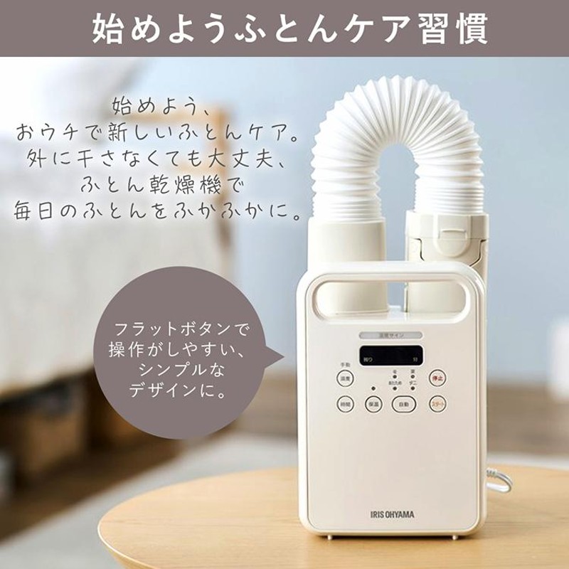 美品!!24年製♪】cado カドー FOEHN 001 布団ドライヤー（布団乾燥機 