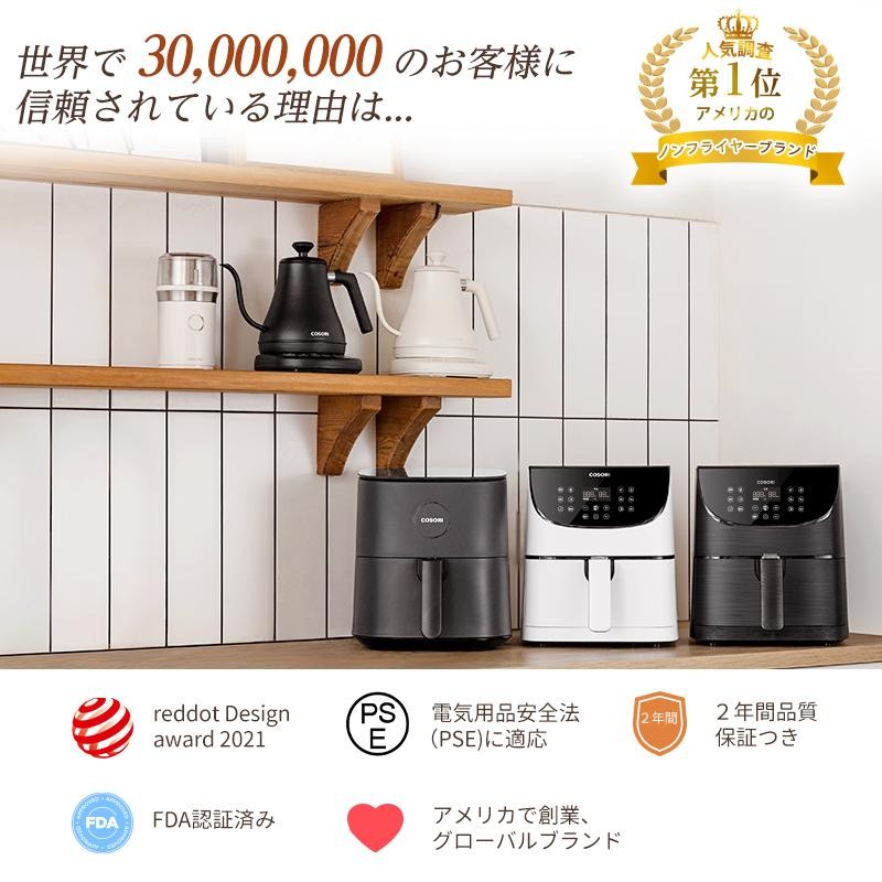 ノンフライヤー COSORI4.7L エアフライヤー 電気フライヤー 家庭用 1-6