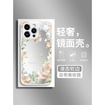 香檳色蘋果14promax手機殼高級感iPhone13鏡面15pro玻璃12奶油花朵16防摔xr創意xs max補妝鏡16pro女新款11套