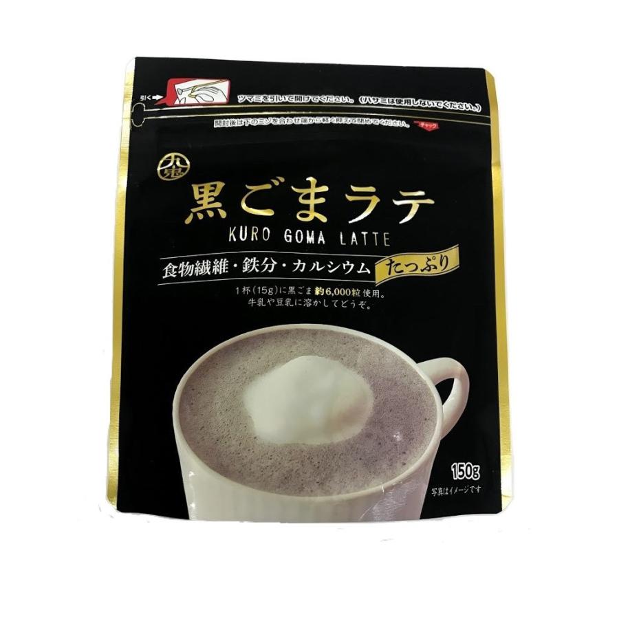  黒ごまラテ 150g×12 ラテ 黒ゴマ 黒ごま 黒胡麻 ごま 胡麻 ゴマ まとめ買い九鬼産業