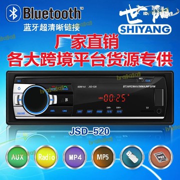 （熱門爆品）（萬人回購好評）【精選】jsd-520車載mp3播放器免提fm收音機貨車插卡機mp3