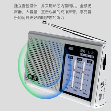 嚴選新款全波段收音機便攜式簡單迷你充電復古大音量老人專用廣播【宜家良品百貨】