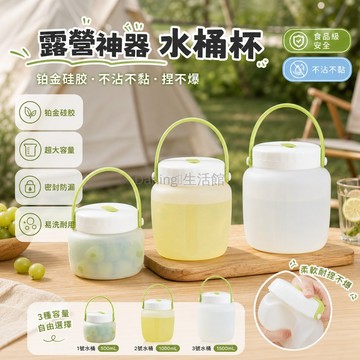 台灣出貨✨ 戶外矽膠水壺 500ml大容量水杯 露營手提水桶 食品級安全材質 可折疊便攜設計