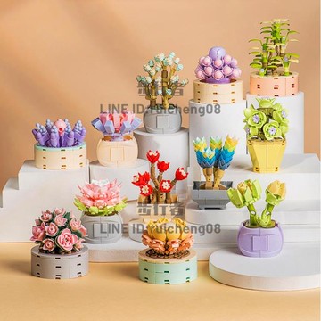 積木植物盆栽花卉室內可愛擺件拼裝玩具女生交換禮物【步行者戶外生活館】