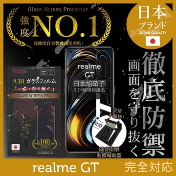 【INGENI徹底防禦】realme GT 非滿版 保護貼 日規旭硝子玻璃保護貼