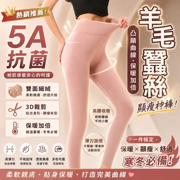 NINE [現貨]★回購爆款 羊毛蠶絲保暖內搭褲 運動褲 彈力褲 黑褲 白條褲 大尺碼褲子 大碼褲 白邊褲 內搭 褲襪