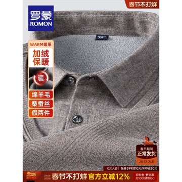 (免運)【含羊毛+桑蠶絲】羅蒙男士假兩件加絨針織衫2025冬季保暖毛衣男