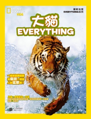 國家地理兒童百科：大貓[二手書_良好]