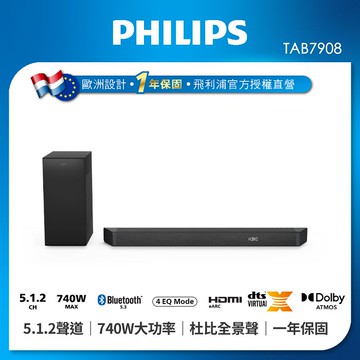PHILIPS 飛利浦 TAB7908 5.1.2聲道 全景聲 聲霸 SoundBar 無線重低音喇叭 (無安裝)