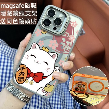 萬福招財貓 磁吸防摔殼 金屬鏡頭支架 磁吸手機殼 iPhone 16 15 14 13 12 11 Pro Max防摔殼