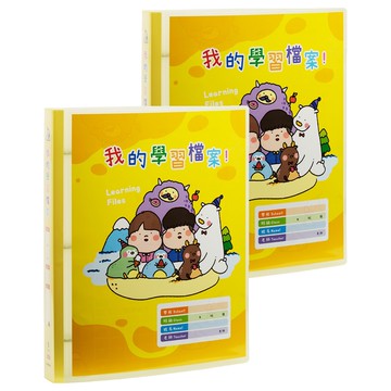 Lan CHYn 連勤牌文具 PP 四孔1圓型夾封面加學習檔案 LC-8004C  2本  胖胖 黃