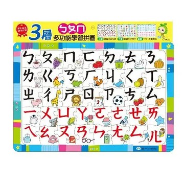 ㄅㄆㄇ三層學習拼圖[88折] TAAZE讀冊生活