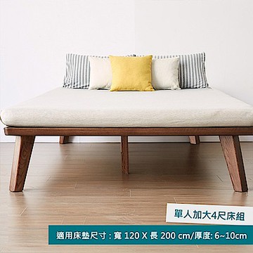 hoi! 源氏木語柏林橡木胡桃色無床頭120x200單人加大4尺高鋪床架 B6807 (H014317342)