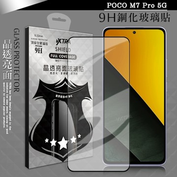 VXTRA 全膠貼合 POCO M7 Pro 5G 滿版疏水疏油9H鋼化頂級玻璃膜(黑)