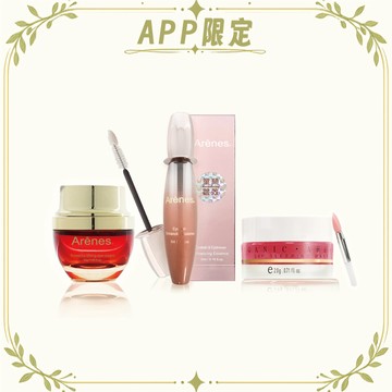 【APP限定】全方位眼 / 唇 / 睫呵護組