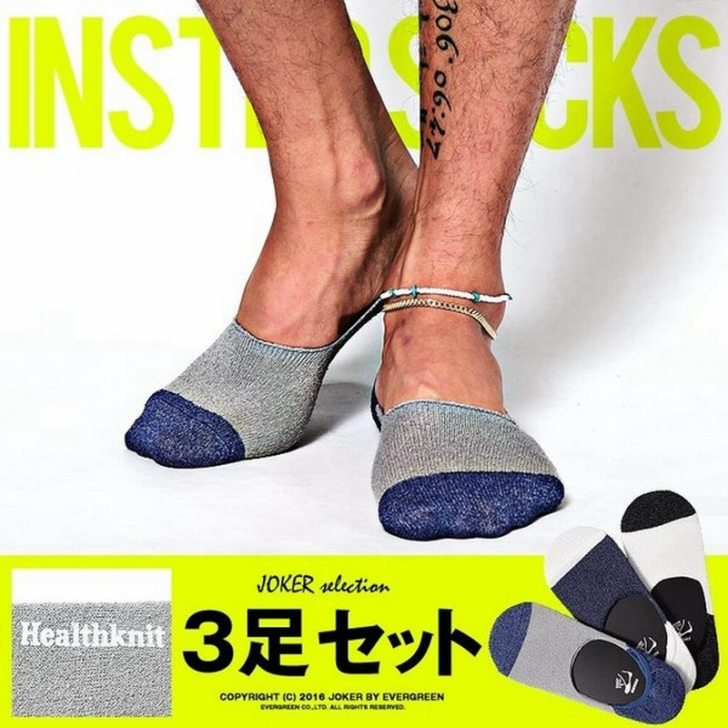 靴下 メンズ セット スニーカーソックス スニーカー ソックス ブランド Healthknit ヘルスニット Joker ジョーカー 通販 Lineポイント最大0 5 Get Lineショッピング