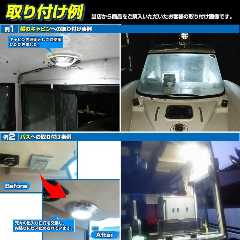 キャンピングカー 室内灯 ドア連動 軽キャン ルームランプ LED 5w 24v 12v 対応 車 トラック 車内灯 トラクター 船 ボート 船舶用  ライト (4個セットあり) | LINEショッピング