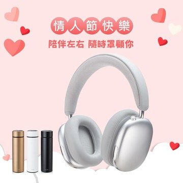 快速出貨🚚【銀接幸福_陪伴1+1_情人節快樂 】AI空間音訊360度8D環繞ANC+ENC藍牙6.0頭戴耳機SS69 E-books(送保溫瓶)