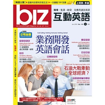 biz互動英語 01月號/2016 第145期_Readmoo 讀墨電子書