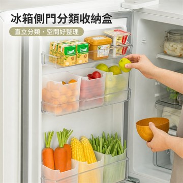 冰箱側門收納盒 蔥薑蒜保鮮盒 冰箱門內側分裝盒 冰箱收納盒 蔬菜保鮮盒 食材分裝盒 冰箱門邊收納盒