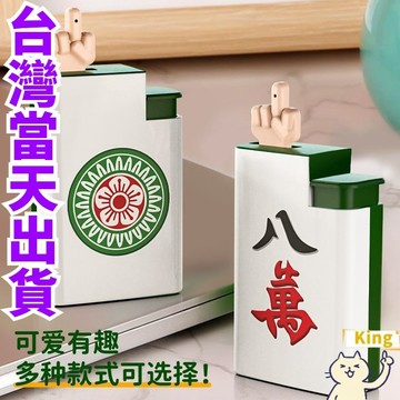 【搞笑水槍】麻將水槍 整人道具 麻將水槍 奇怪水槍 迷你麻將水槍 嚇人道具 整人麻將 整人道具 噴水麻將 解壓玩具 噴水