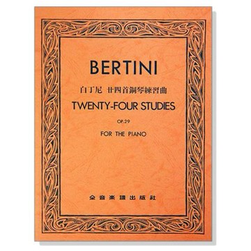小叮噹的店- P583 BERTNI 白丁尼 廿四首鋼琴練習曲-作品29