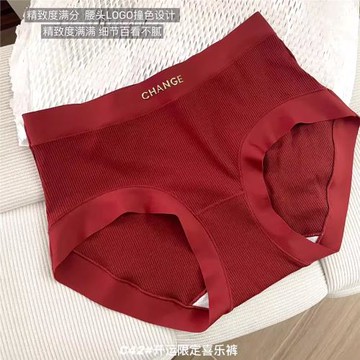 好品質新年喜慶紅內褲結婚本命年無痕柔軟舒適包臀中腰抗菌三角褲